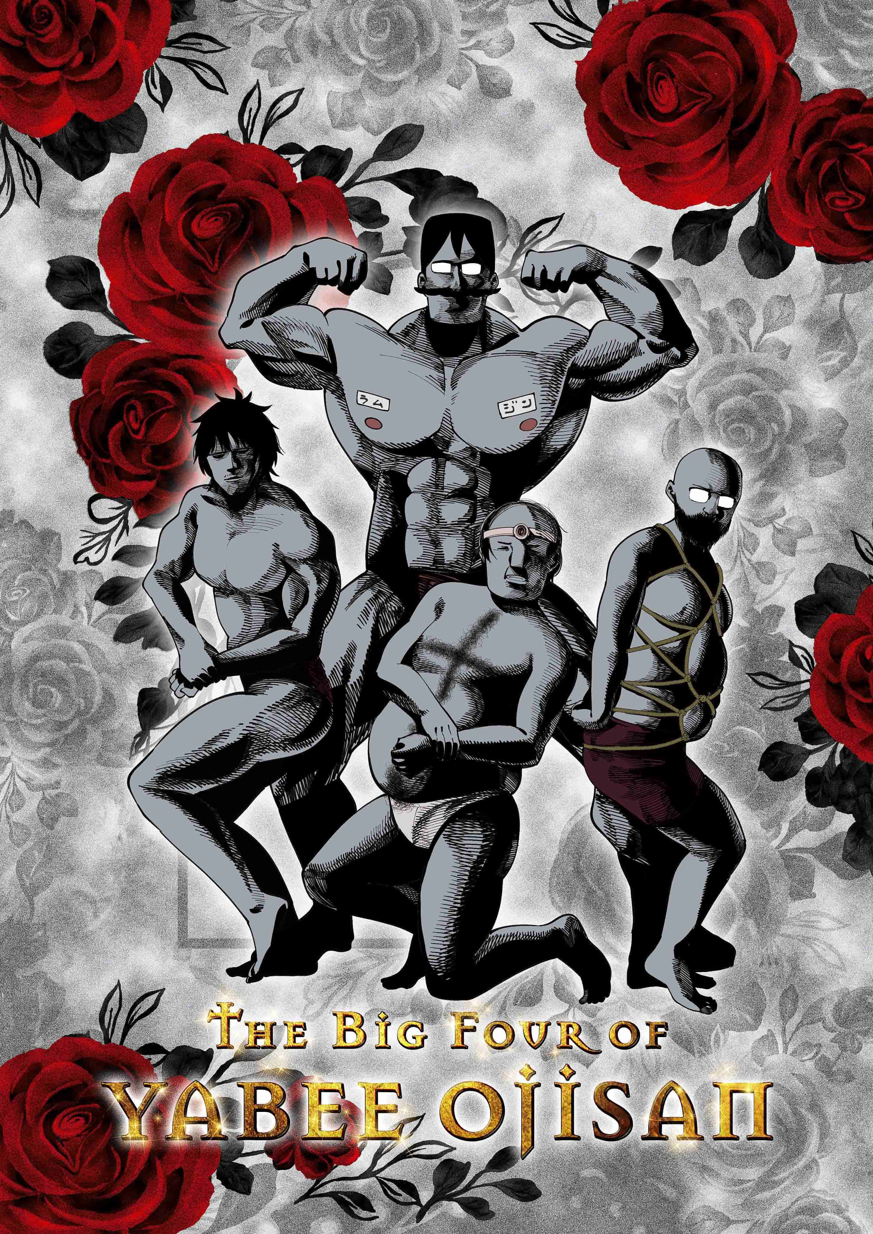 图片[1]-二次元COS分享《最近的侦探真没用》公开糟糕大叔四天王 PV 及视觉图，追加声优，该作将在 2025 年开播！-二次元COS分享次元吧