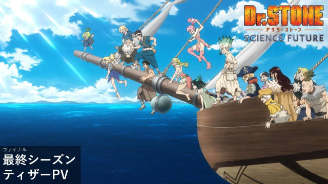 《Dr.STONE 石纪元 SCIENCE FUTURE》(最终季)公开正式先导 PV 、第一部分主视觉图,新增公开声优阵容,该作一共分成三部分分别播出,从 2025 年 1 月起播出第一部分!-二次元COS分享次元吧
