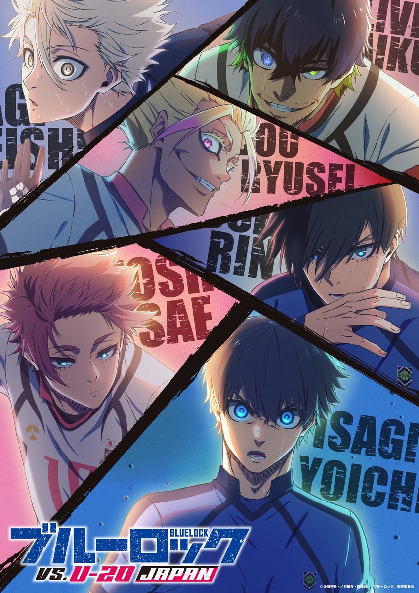 图片[1]-二次元COS分享《蓝色监狱 VS. U-20 JAPAN》公开 U-20 日本代表战 PV 及主视觉图，追加声优，该作正在播出中！-二次元COS分享次元吧