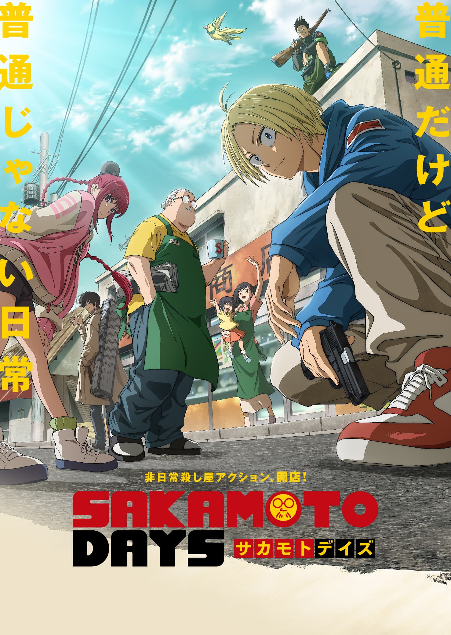 图片[1]-二次元COS分享《坂本日常》公开正式 PV 及主视觉图，同时追加部分主要制作人员。该作第一部分将于 2025 年 1 月 11 日晚间开播，第二部分将于 7 月开播！-二次元COS分享次元吧