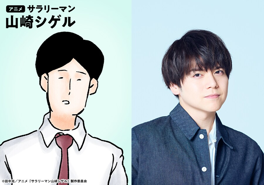 图片[2]-二次元COS分享田中光原作漫画《上班族山崎茂》将改编成短动画，今日 11 月 11 日在 TikTok 上线播出！-二次元COS分享次元吧