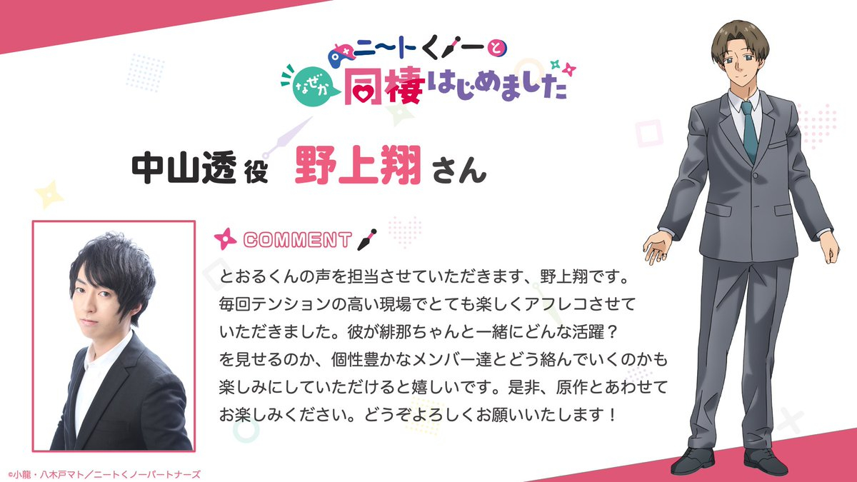 图片[4]-二次元COS分享《不知为何我和neet且宅的女忍者开始了同居生活 / 我与尼特女忍者的莫名同居生活》公开第三弹主视觉图，新增声优阵容，该作将在 2025 年 1 月 4 日开播！-二次元COS分享次元吧