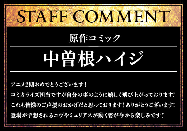 图片[3]-二次元COS分享《非自愿的不死冒险者》宣布制作第二季，详情待后续发表! ​​​-二次元COS分享次元吧