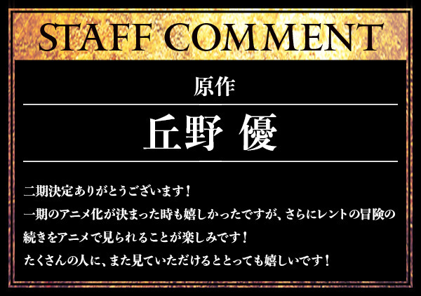 图片[4]-二次元COS分享《非自愿的不死冒险者》宣布制作第二季，详情待后续发表! ​​​-二次元COS分享次元吧