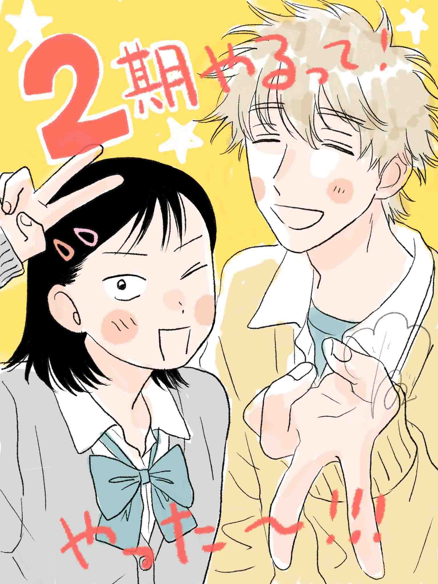 图片[2]-二次元COS分享《跃动青春》正式宣布制作第二季，继续由 P.A.WORKS 负责动画制作，原作者高松美咲贺图、留言公开！-二次元COS分享次元吧