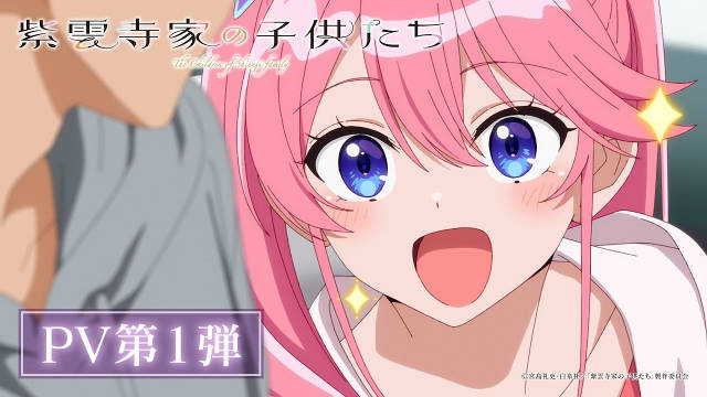 《紫云寺家的兄弟姐妹 / 紫云寺家的孩子们》公开第一弹 PV ，该作将于 2025 年 4 月开播！-二次元COS分享次元吧