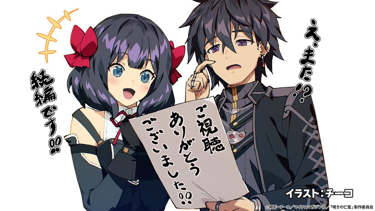 图片[1]-二次元COS分享《叹息的亡灵好想隐退》宣布制作续篇，并公开特报影像及贺图，该作第一季已完结！-二次元COS分享次元吧