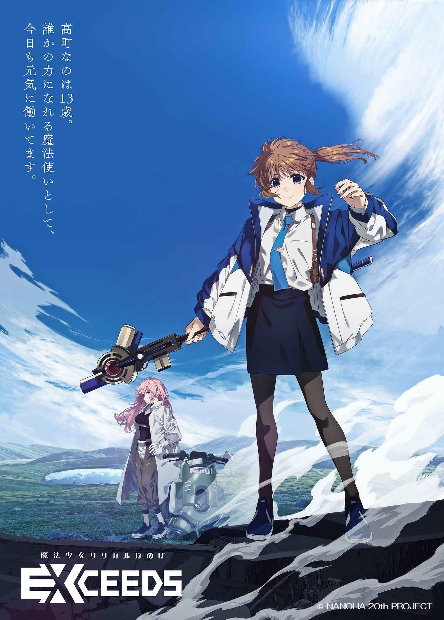 图片[1]-二次元COS分享《魔法少女奈叶》系列宣布制作完全新作电视动画《魔法少女奈叶 EXCEEDS Gun Blaze Vengeance》，并公开 LOGO 影像、新作漫画《魔法少女奈叶 EXCEEDS》主视觉图，详情待后续发表！-二次元COS分享次元吧