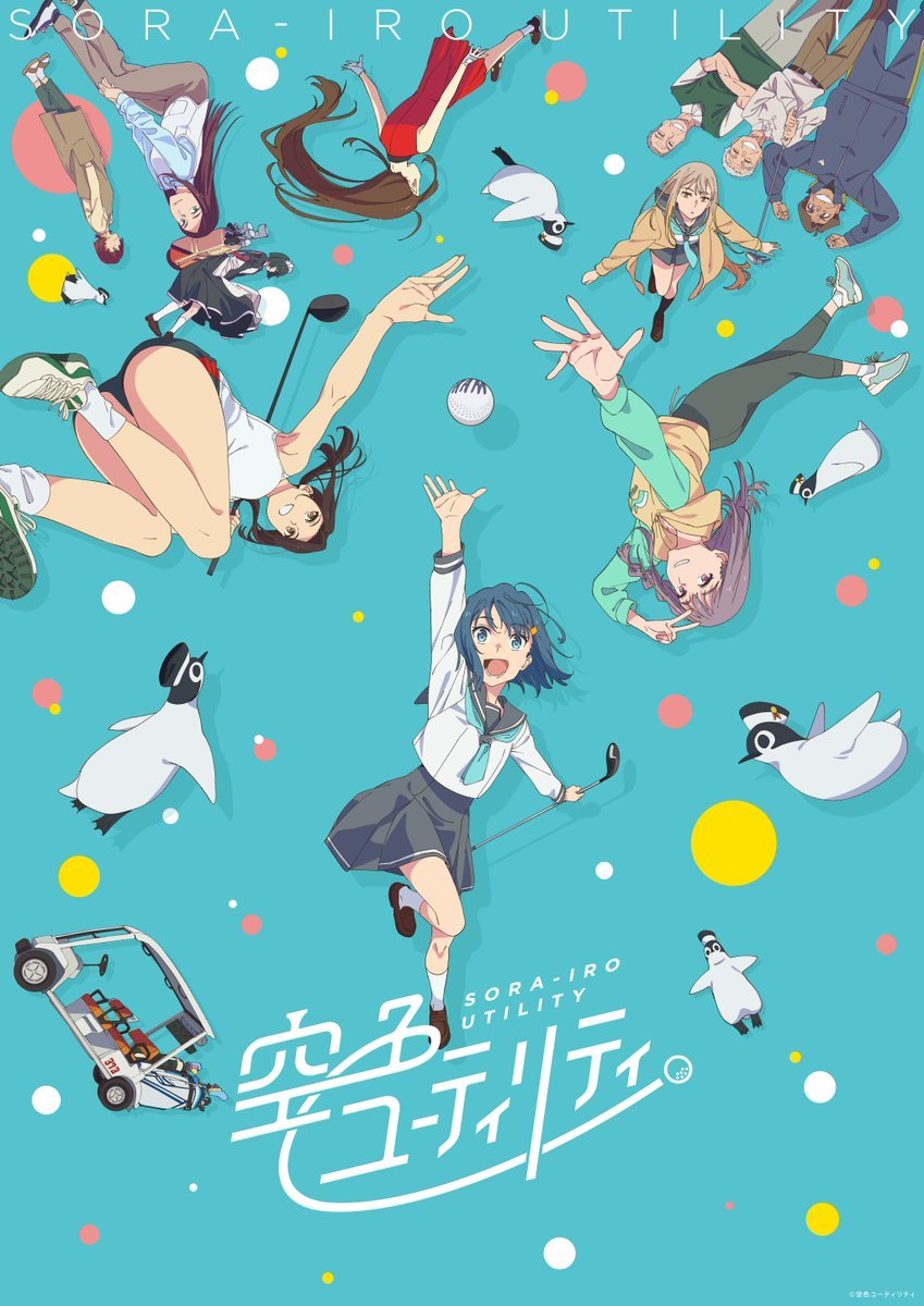 女子高中生×高尔夫球题材原创电视动画《一杆青空 / 空色 Utility》公开第三弹主视觉图，该作将于 2025 年 1 月开播！-二次元COS分享次元吧
