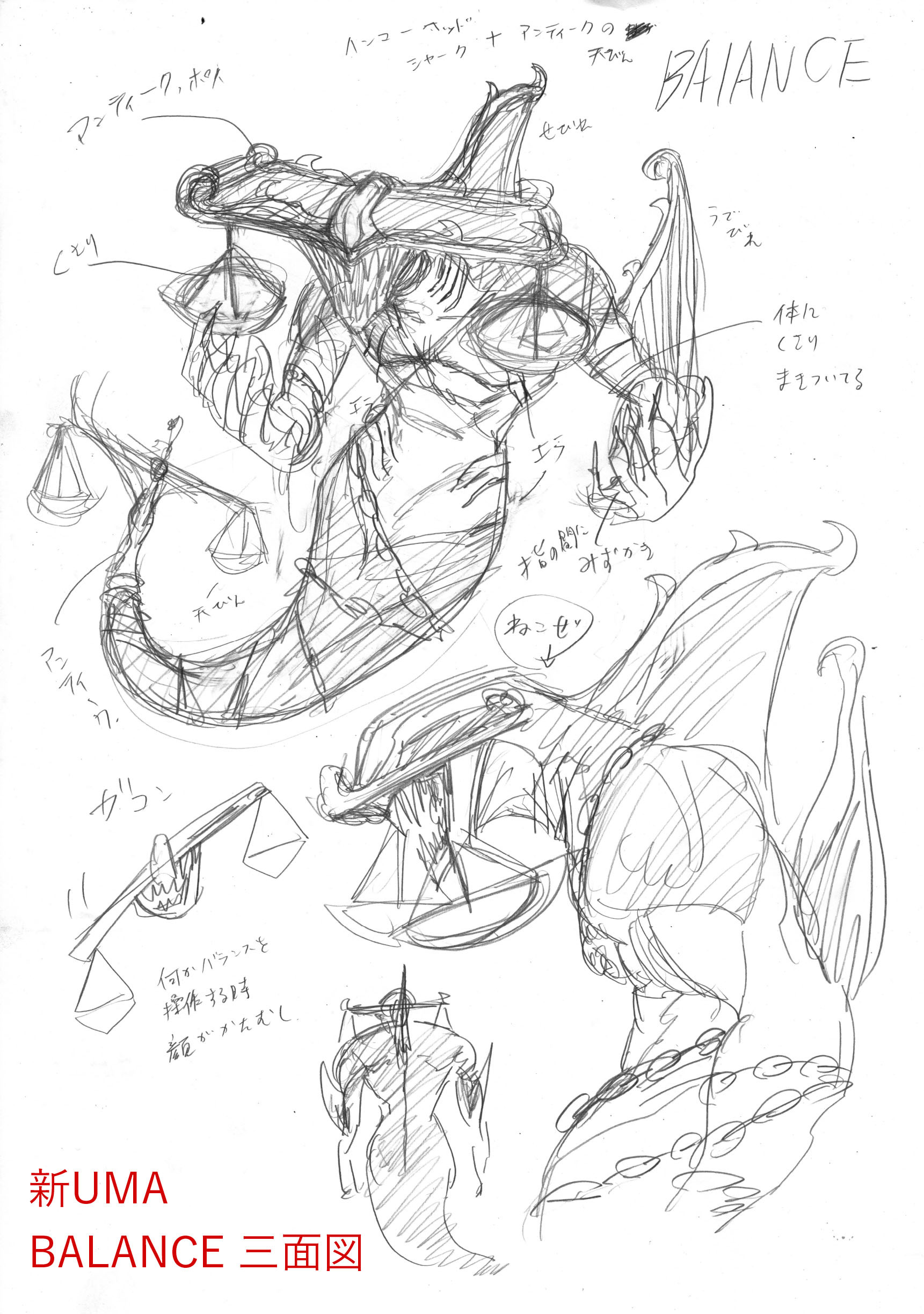 《不死不幸》动画续篇确定含戸塚慶文原案的原创故事，并公开戸塚慶文原创 UMA“BALANCE”，该作时长 1 小时，将在 2025 年冬展开！-二次元COS分享次元吧