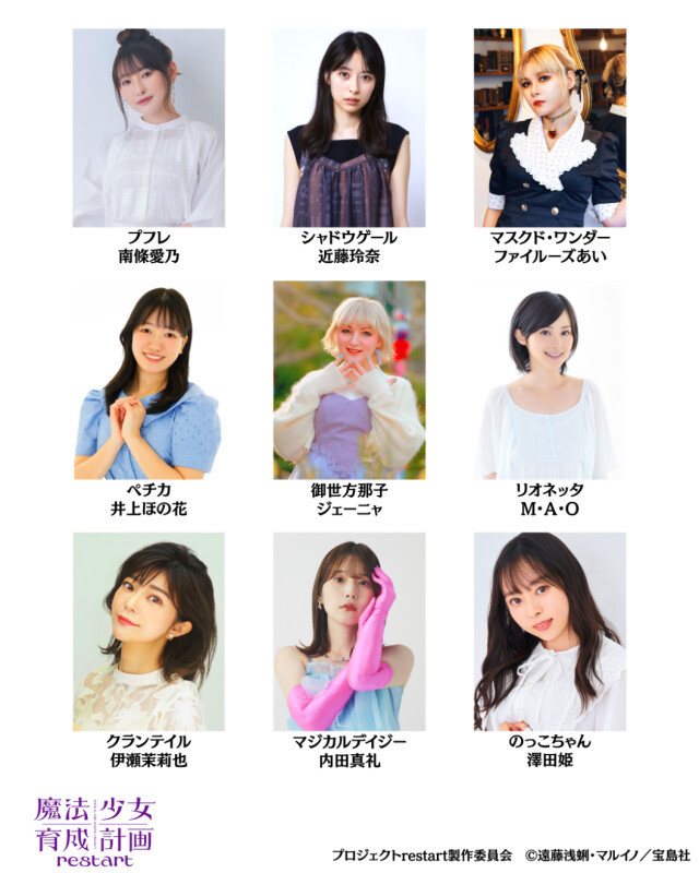 图片[2]-二次元COS分享《魔法少女育成计划 restart》公开主要制作人员及主演声优，详情待后续发表！-二次元COS分享次元吧