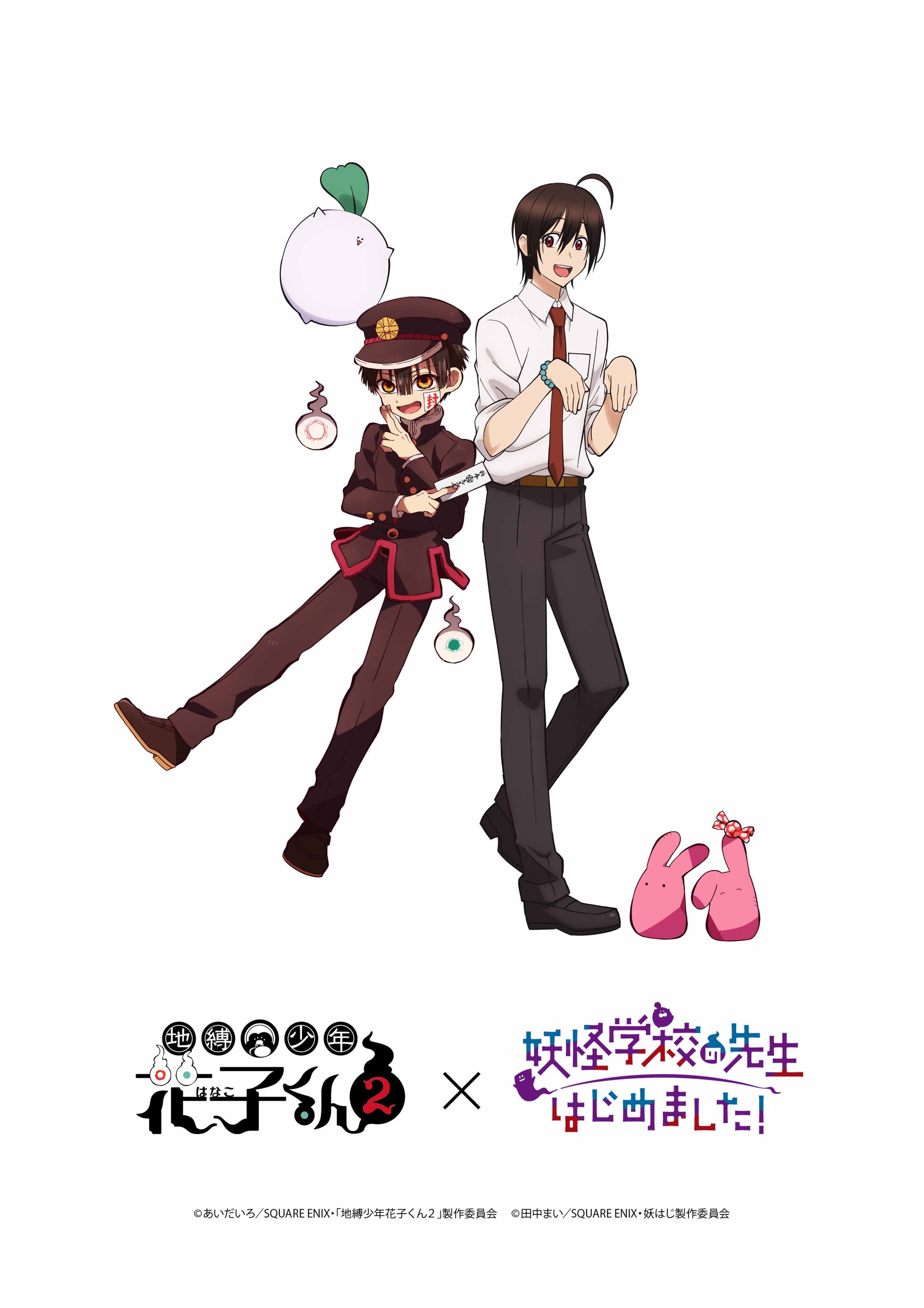 《妖怪学校的新人教师》《地缚少年花子君 第二季》联动图公开，两部作品都在播出中！ ​​​-二次元COS分享次元吧