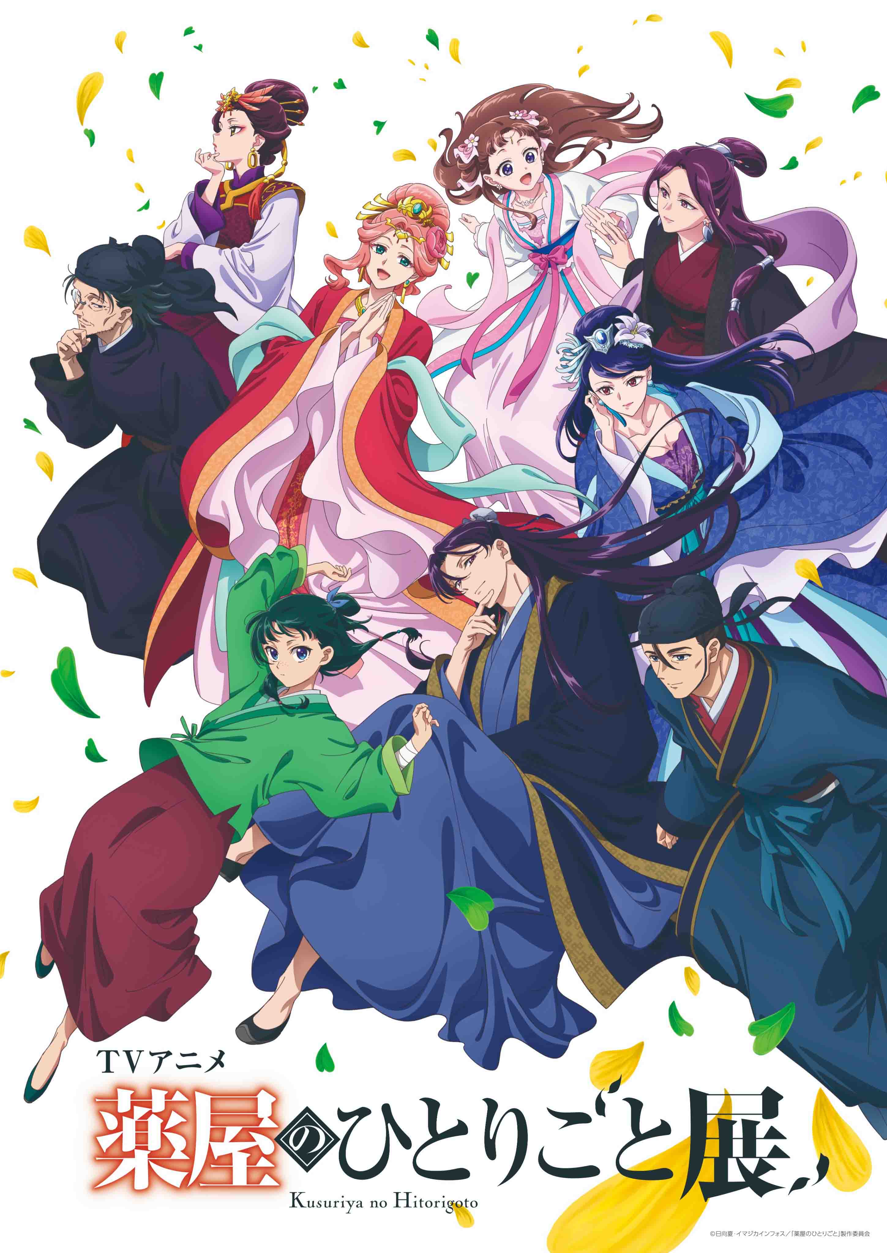 图片[1]-二次元COS分享《药屋少女的呢喃 第二季》公开无表记片头影像，该作将从 1 月 10 日晚起于日本电视台的动画档“FRIDAY ANIME NIGHT”连续两季度播出！-二次元COS分享次元吧