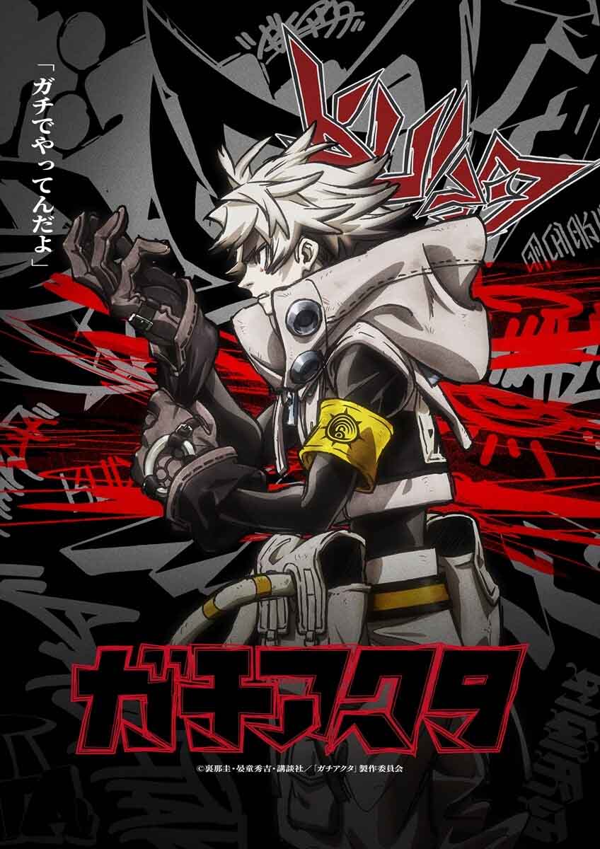 《废渊战鬼》公开竖屏短视频 PV 与角色海报,2025 年播出!-二次元COS分享次元吧