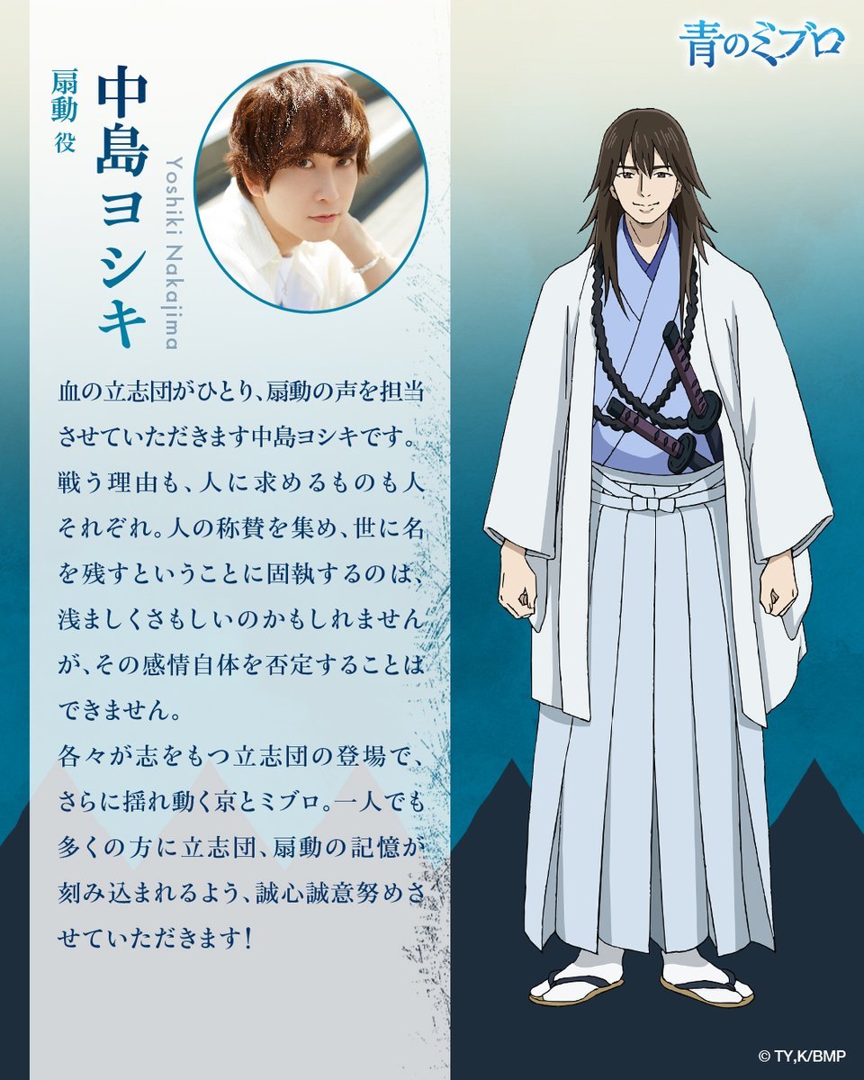 图片[2]-二次元COS分享《青之壬生浪》公开全面对决视觉图，追加声优，该作正在播出中！-二次元COS分享次元吧