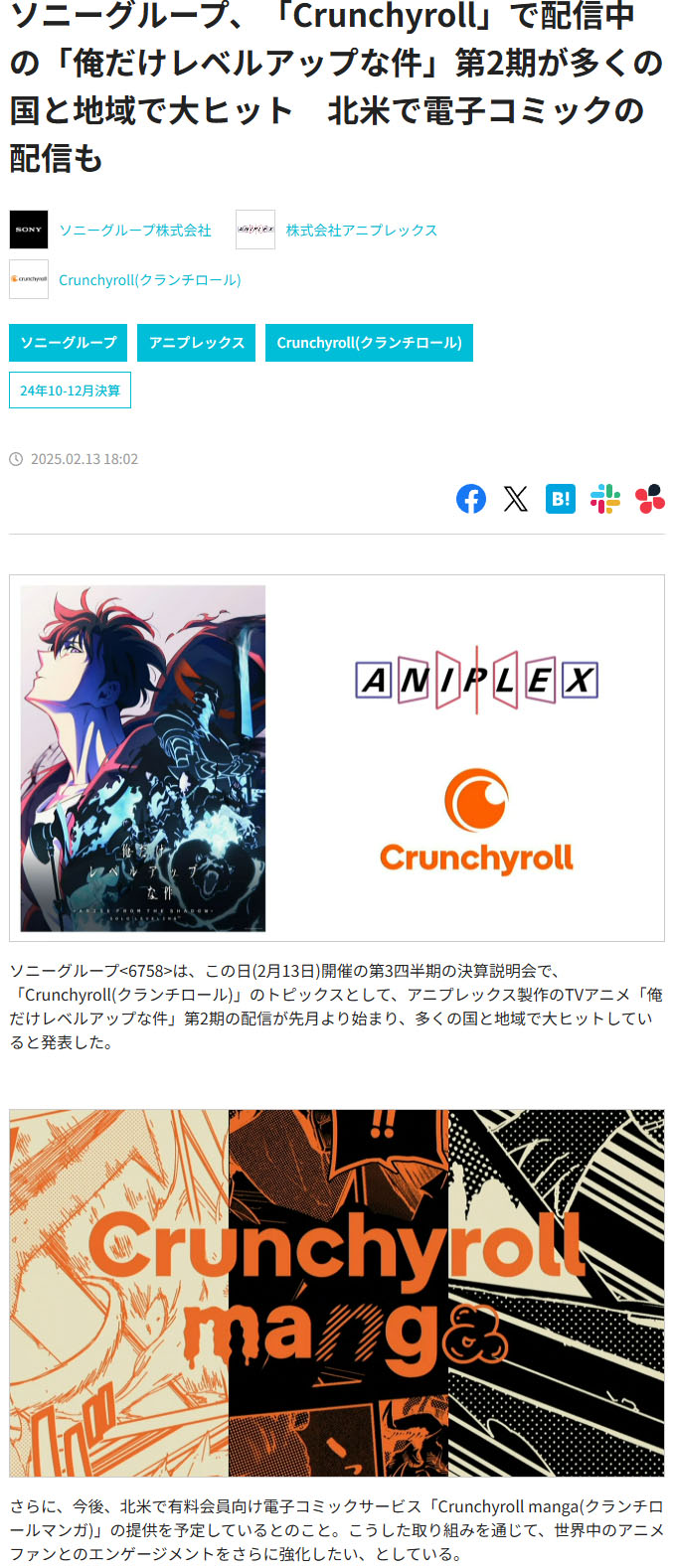 图片[3]-二次元COS分享《我独自升级 第二季》在多个国家和地区取得了巨大成功。据悉，《我独自升级》在 Crunchyroll 这个有一亿二千多万用户的平台上评分人数全站排名第三，仅次于《航海王》《鬼灭之刃》。-二次元COS分享次元吧