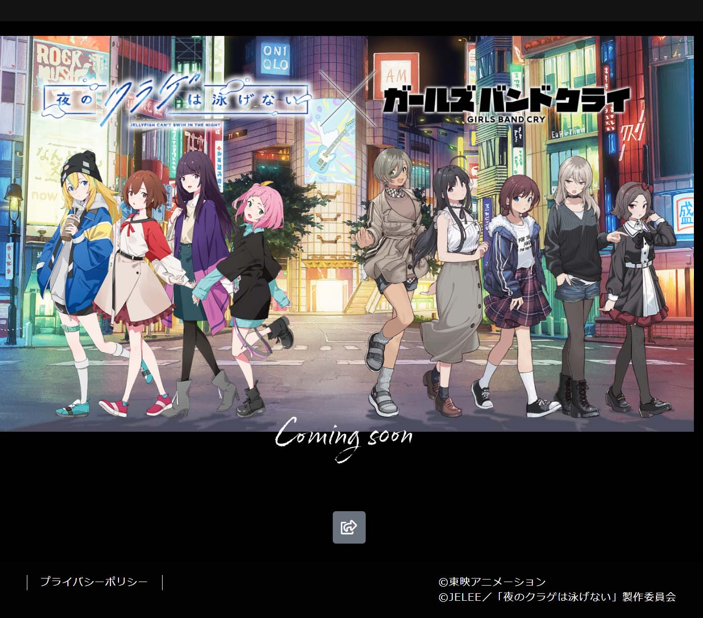 图片[1]-二次元COS分享《GIRLS BAND CRY》《夜晚的水母不会游泳》两部动画宣布联动合作，详情日后宣布。两部动画曾在 2024 年 4 月同季度播出。-二次元COS分享次元吧