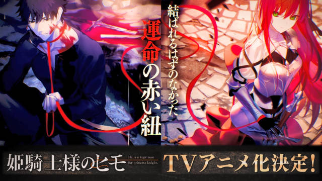 白金透担任原作、マシマサキ负责插画的小说《公主骑士的小白脸》宣布改编为电视动画，并公开决定制作纪念 PV 、先导视觉图、主要制作人员及主演声优，详情待后续发表！-二次元COS分享次元吧