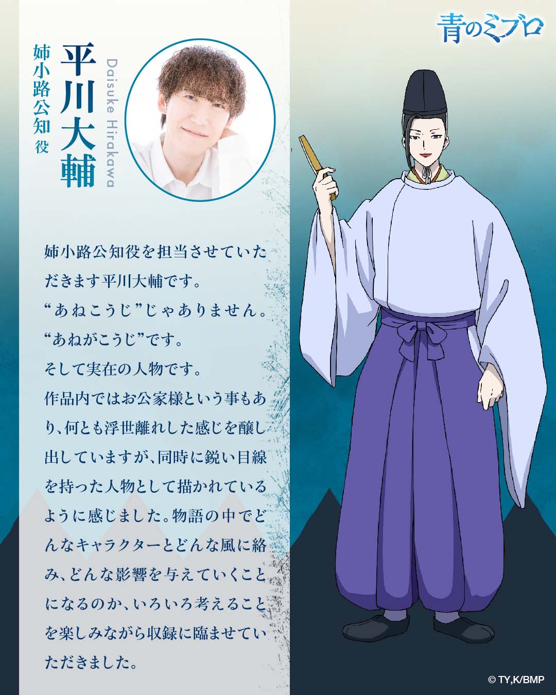 图片[4]-二次元COS分享《青之壬生浪》公开全面对决视觉图，追加声优，该作正在播出中！-二次元COS分享次元吧