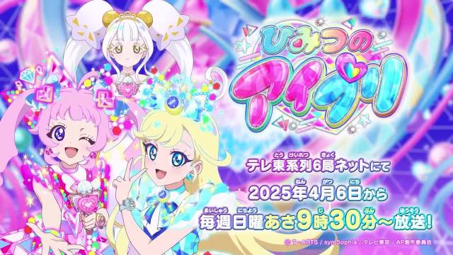 《美妙旋律》系列电视动画《秘密的偶像公主》第二季副标题为“戒指篇”，先导视觉图、先导 PV 公开，4 月 6 日播出！-二次元COS分享次元吧