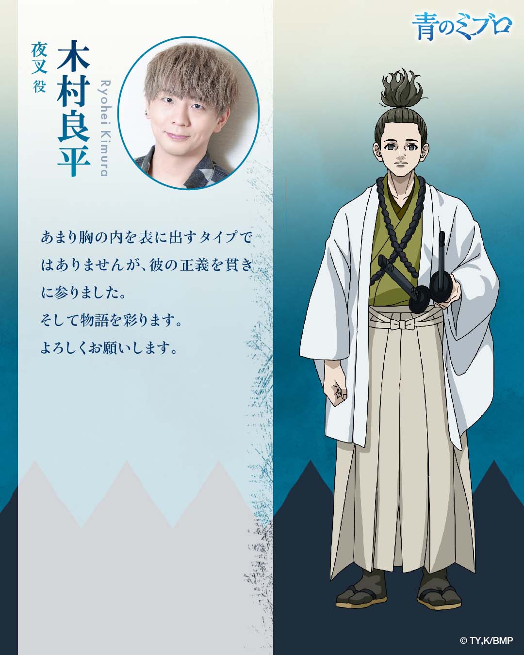 图片[5]-二次元COS分享《青之壬生浪》公开全面对决视觉图，追加声优，该作正在播出中！-二次元COS分享次元吧