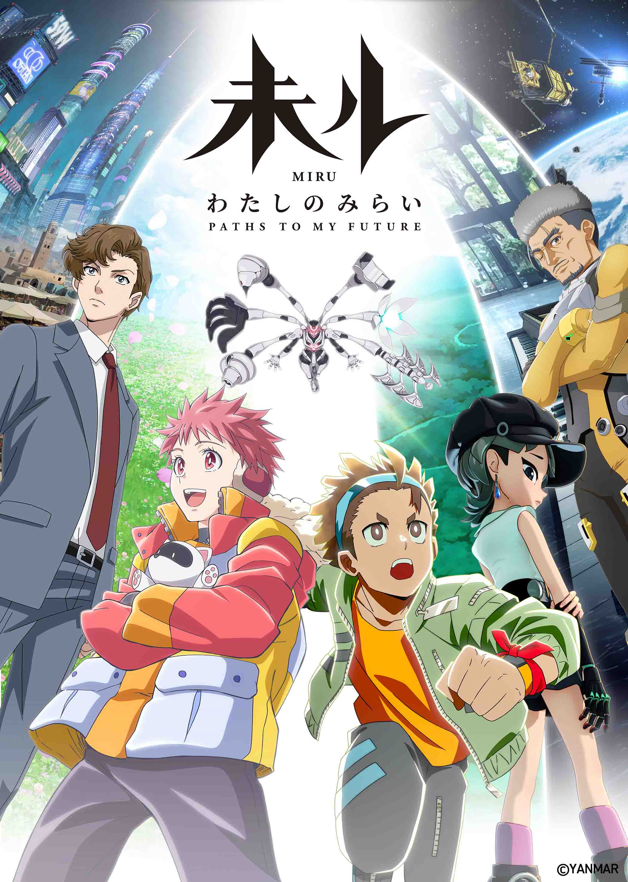 图片[1]-二次元COS分享原创动画短篇集《MIRU 我们的未来》公开第一弹正式 PV 、主视觉图，预定 2025 年 4 月播出，全 5 集。详细阵容见下文。-二次元COS分享次元吧