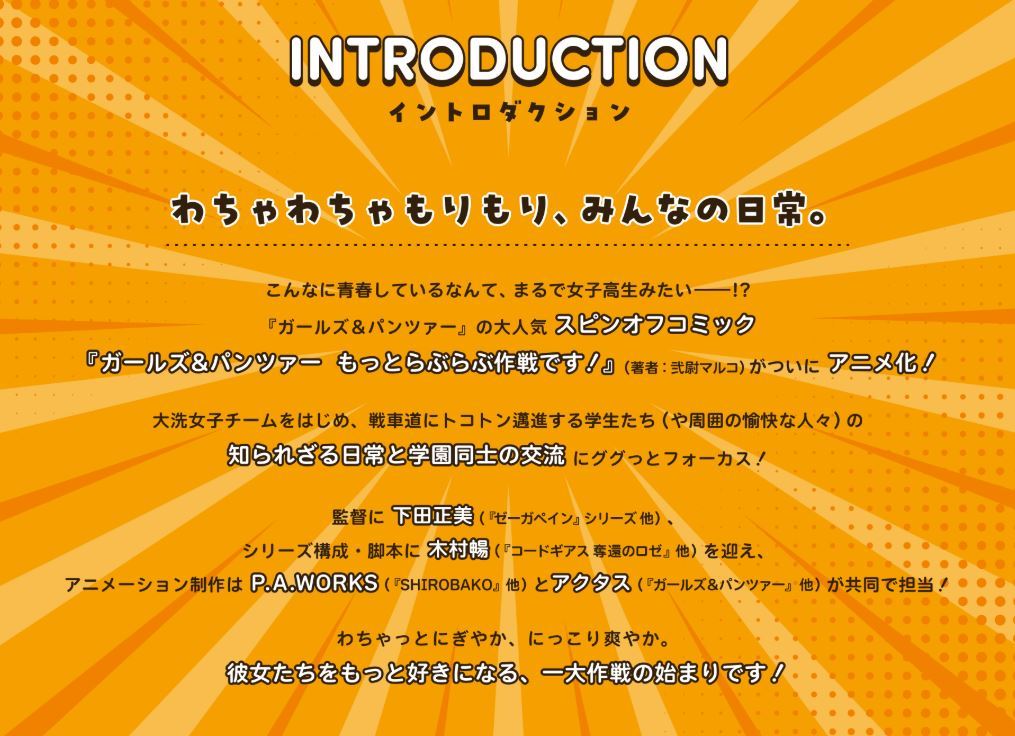 图片[2]-二次元COS分享《少女与战车》官方外传漫画《ガールズ＆パンツァー もっとらぶらぶ作戦です！》宣布改编为动画，并公开先导视觉图及主要制作人员、主演声优，该作分为全 4 幕，将从明年冬天起于日本影院上映！-二次元COS分享次元吧