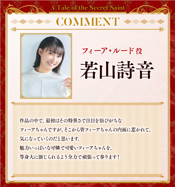 图片[7]-二次元COS分享十夜担任原作、chibi 负责插画的小说《转生了的大圣女，拼死隐瞒自己身为圣女》宣布改编为电视动画，并公开贺图、主演声优，详情待后续发表！-二次元COS分享次元吧