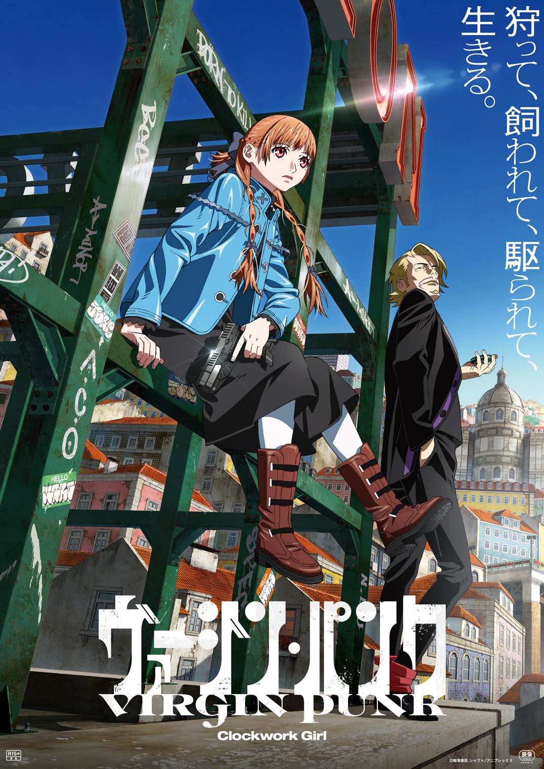 《VIRGIN PUNK》第一弹作品《Clockwork Girl》公开主视觉图及主演声优，该作将从 6 月 27 日开始在日本上映！-二次元COS分享次元吧