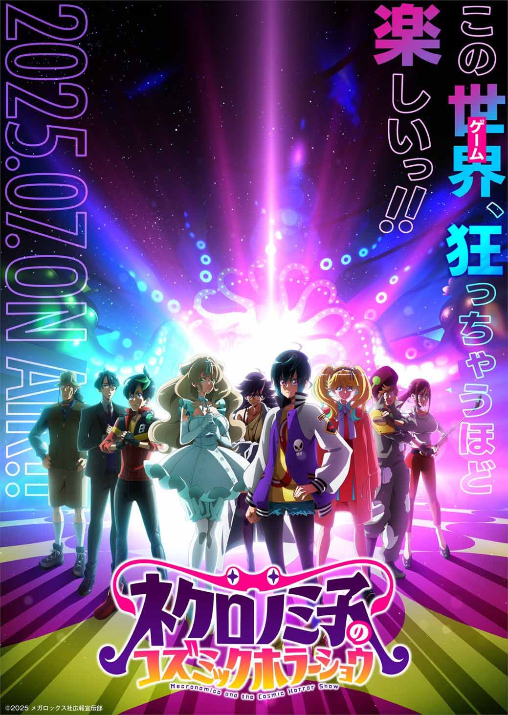 图片[1]-二次元COS分享《黑野美子的宇宙恐怖秀》公开第二弹先导 PV 及视觉图，追加声优，该作将在 7 月开播！-二次元COS分享次元吧