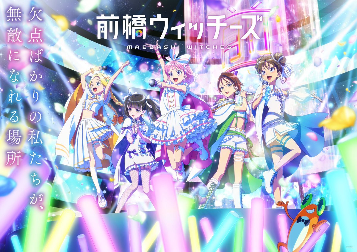 SUNRISE 原创电视动画《前桥魔女》新增声优，2025 年 4 月 6 日开播！-二次元COS分享次元吧