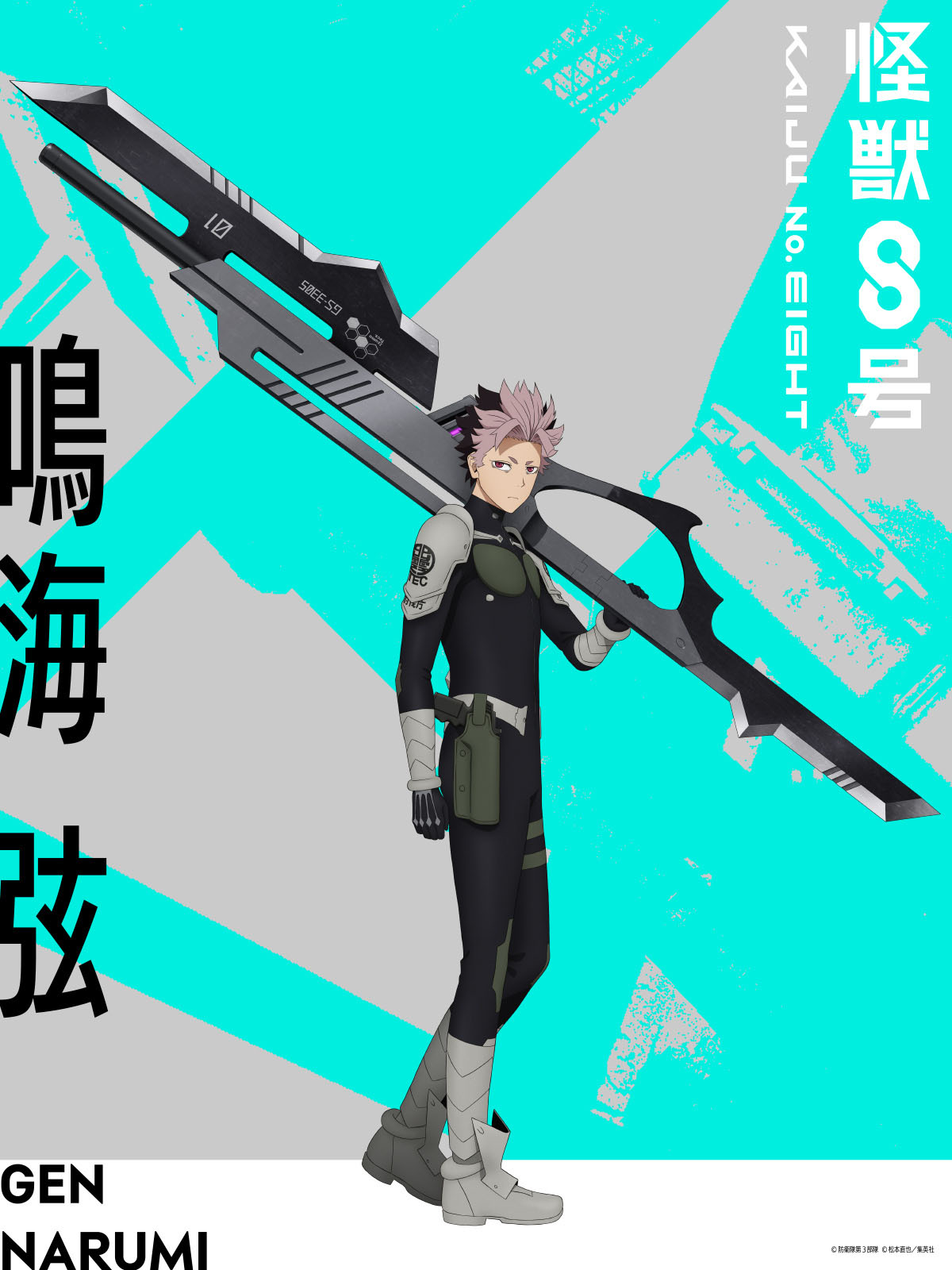 图片[2]-二次元COS分享《怪兽8号 第二季》公开先导 PV 及第一部队队长视觉图，该作将在 2025 年 7 月开播！-二次元COS分享次元吧