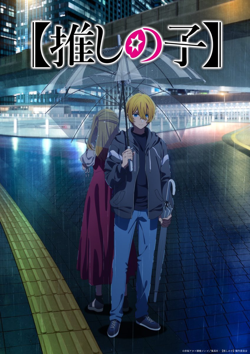 图片[1]-二次元COS分享《【我推的孩子】 第三季》公开先导视觉图 side 阿库亚及公开纪念影像，该作将在 2026 年开播！-二次元COS分享次元吧