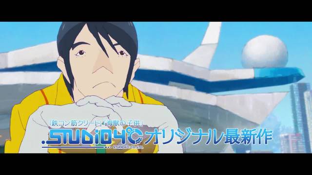 STUDIO4℃ 动画电影《ChaO》公开特报影像、先导视觉图，2025 年 8 月 15 日日本上映！-二次元COS分享次元吧