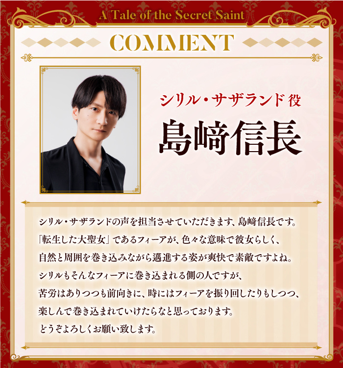 图片[4]-二次元COS分享十夜担任原作、chibi 负责插画的小说《转生了的大圣女，拼死隐瞒自己身为圣女》宣布改编为电视动画，并公开贺图、主演声优，详情待后续发表！-二次元COS分享次元吧