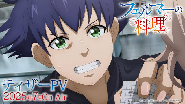 《费马的料理》宣布主演，并公开先导 PV 、先导视觉图，2025 年 7 月起每周六晚朝日电视台系“IMAnimation”档播出！-二次元COS分享次元吧