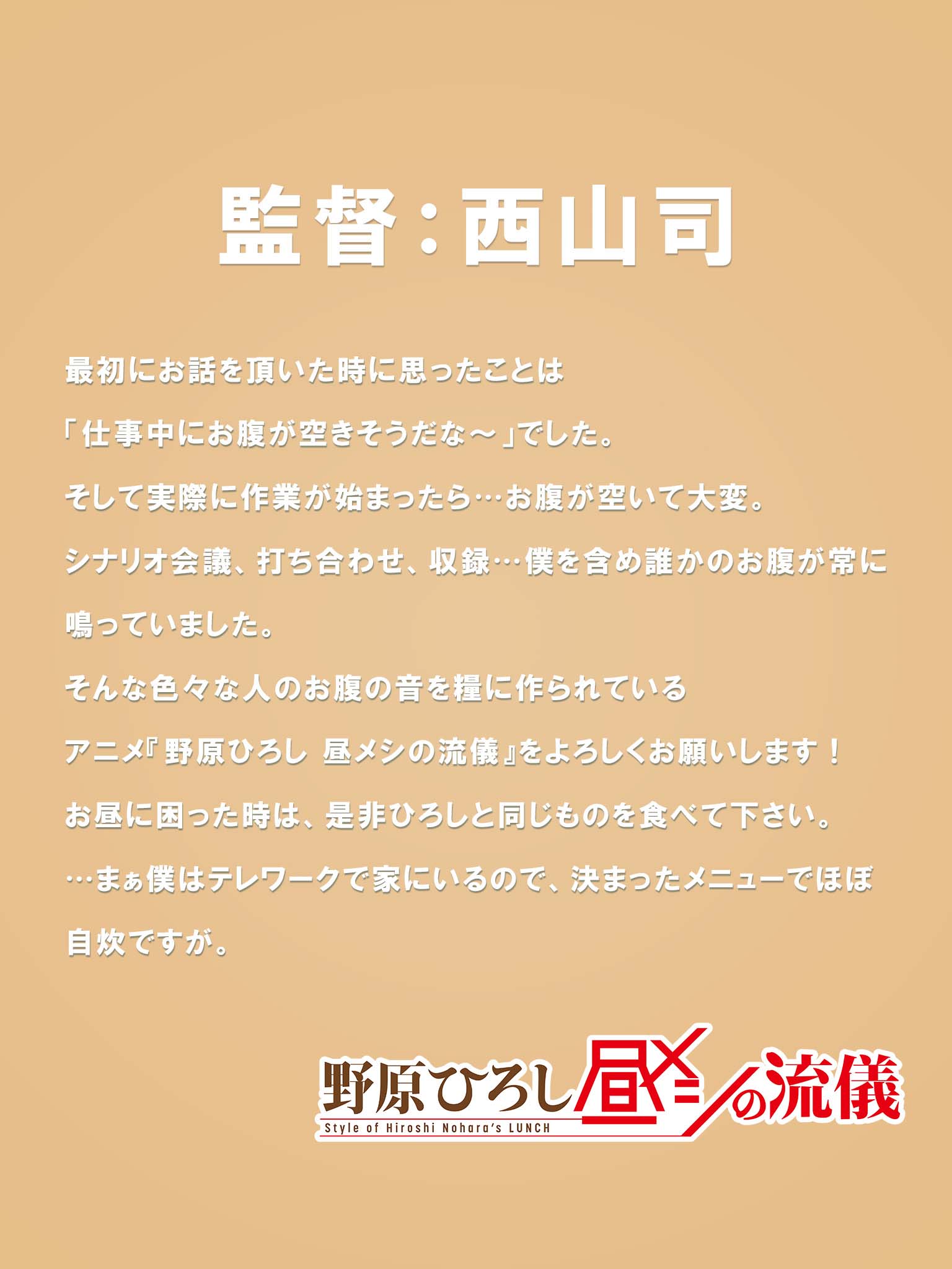 图片[3]-二次元COS分享《蜡笔小新》官方衍生美食漫画《野原广志午餐流派》宣布制作电视动画，森川智之继续饰演野原广志，2025 年 10 月播出！-二次元COS分享次元吧