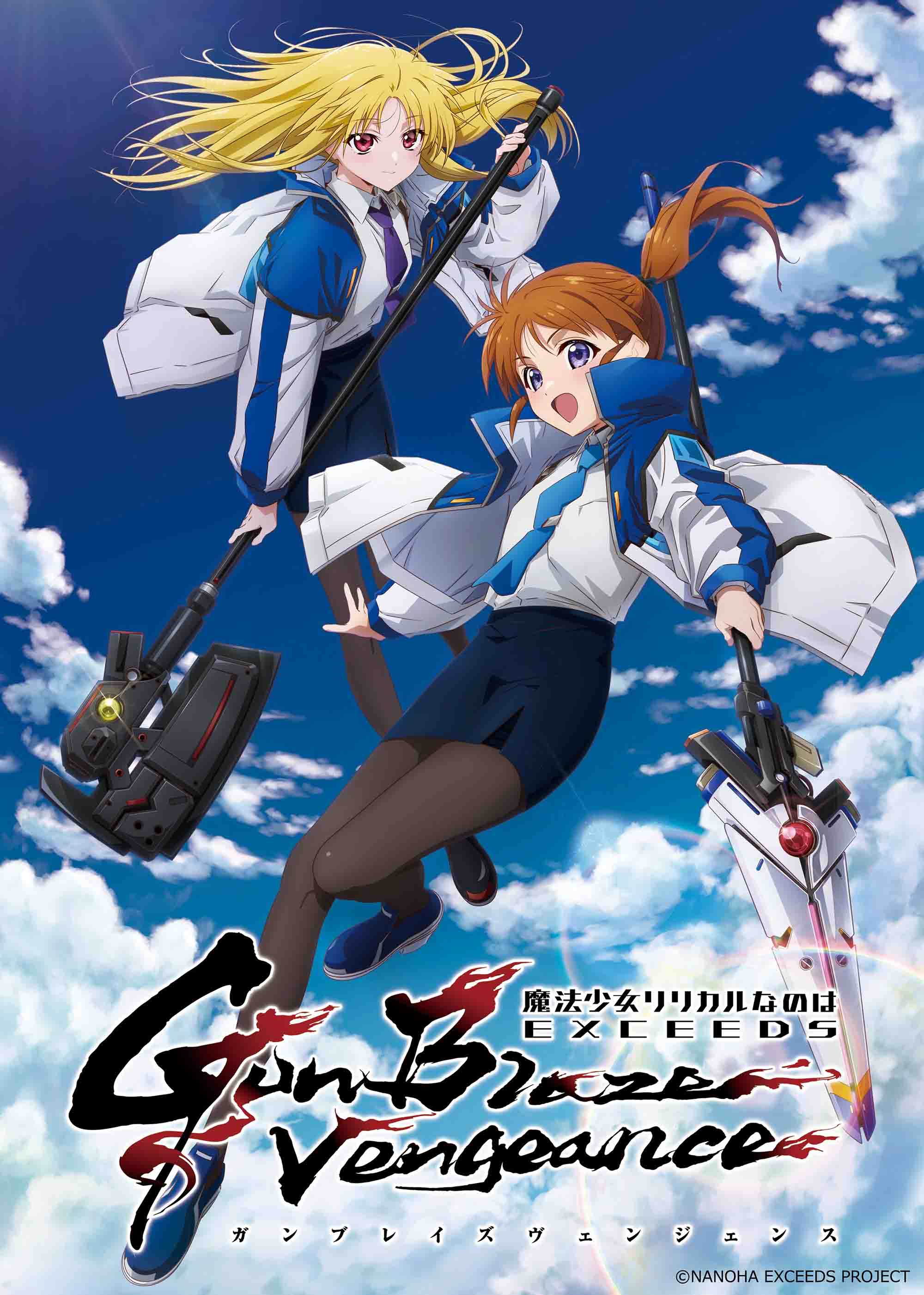 图片[1]-二次元COS分享《魔法少女奈叶》系列完全新作电视动画《魔法少女奈叶 EXCEEDS Gun Blaze Vengeance》公开先导视觉图及主要制作人员，详情待后续发表！-二次元COS分享次元吧