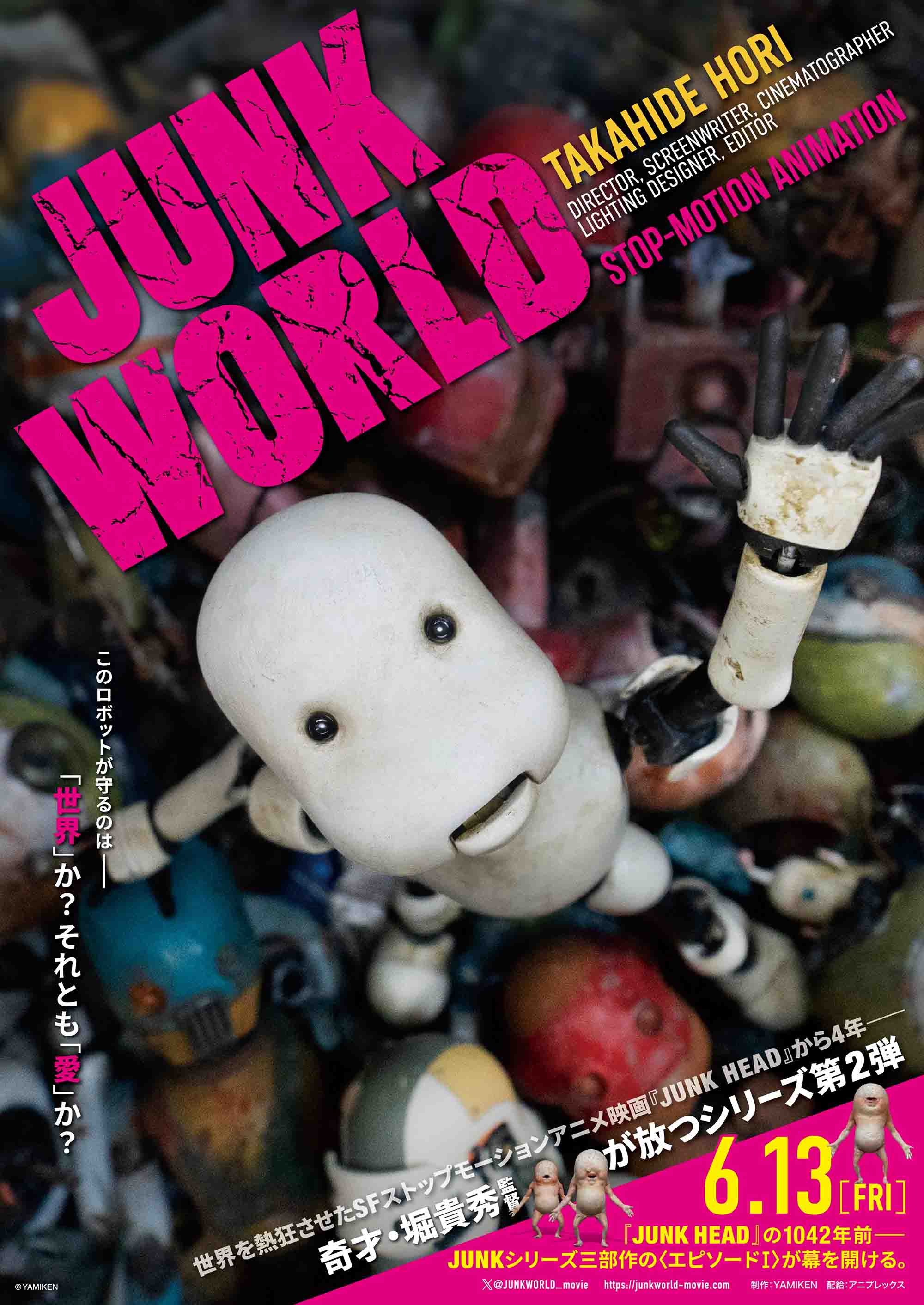 图片[1]-二次元COS分享《JUNK WORLD》宣布 6 月 13 日日本本土上映，公开特报影像、主视觉图。-二次元COS分享次元吧