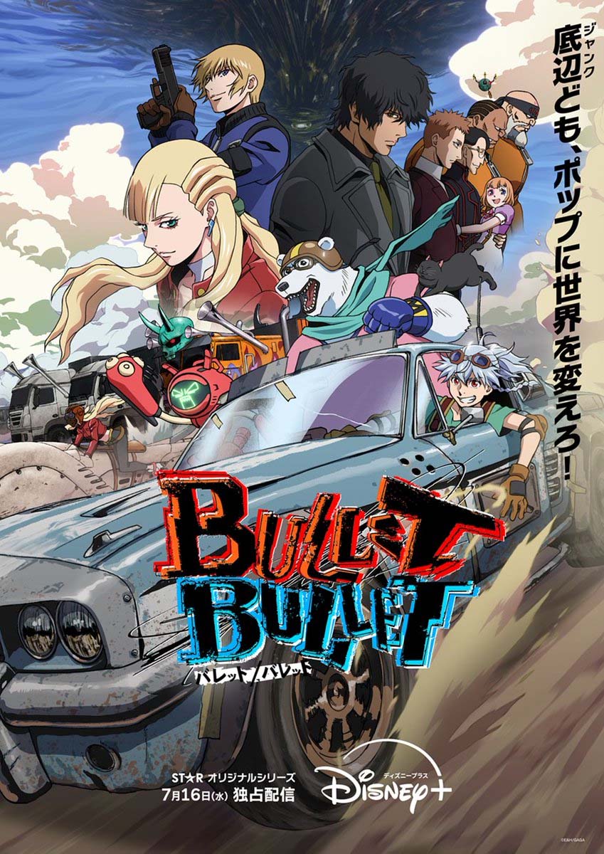 图片[1]-二次元COS分享《BULLET/BULLET》公开主视觉图和先导 PV ，2025 年 7 月 16 日起分两部分独家上线流媒体 Disney+ ！-二次元COS分享次元吧
