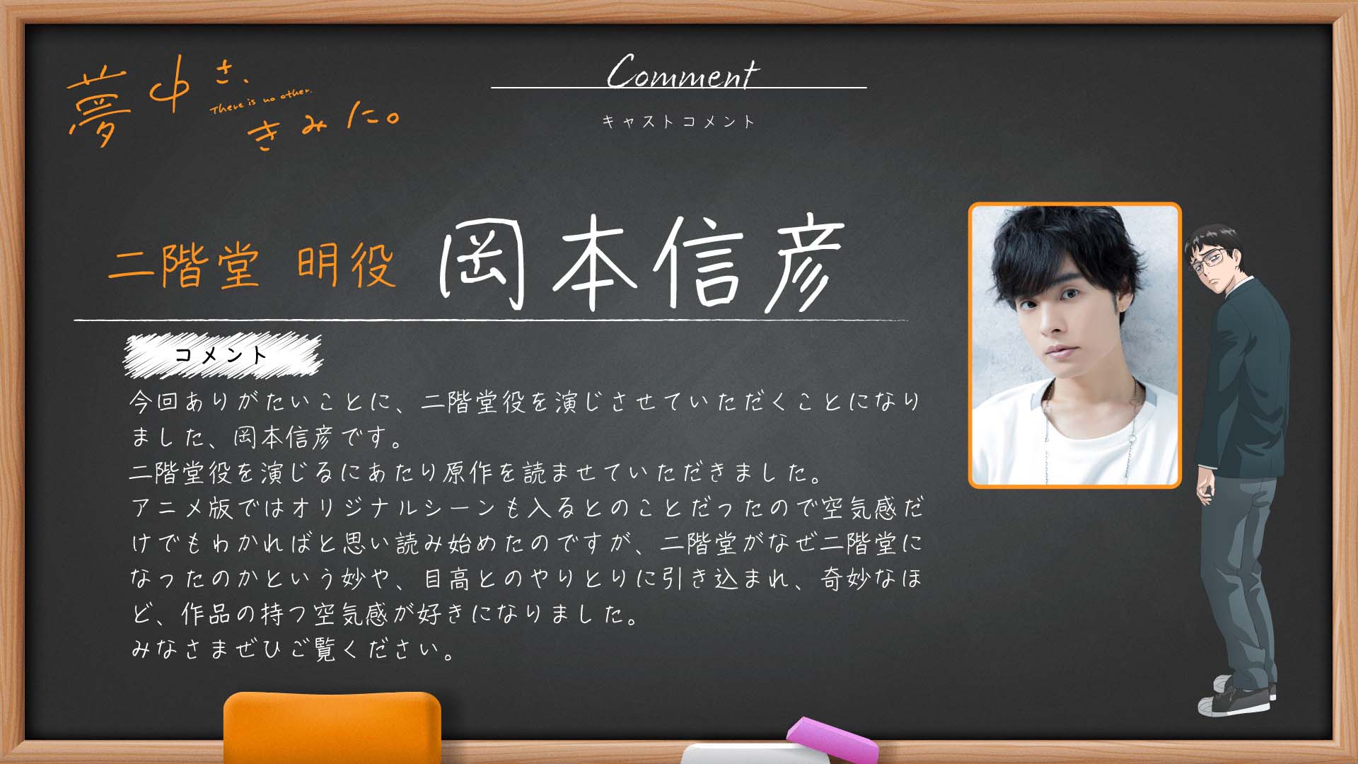 图片[2]-二次元COS分享《为你着迷》公开主演声优，该作与《去唱卡拉OK吧！》将在 2025 年 7 月开播！-二次元COS分享次元吧