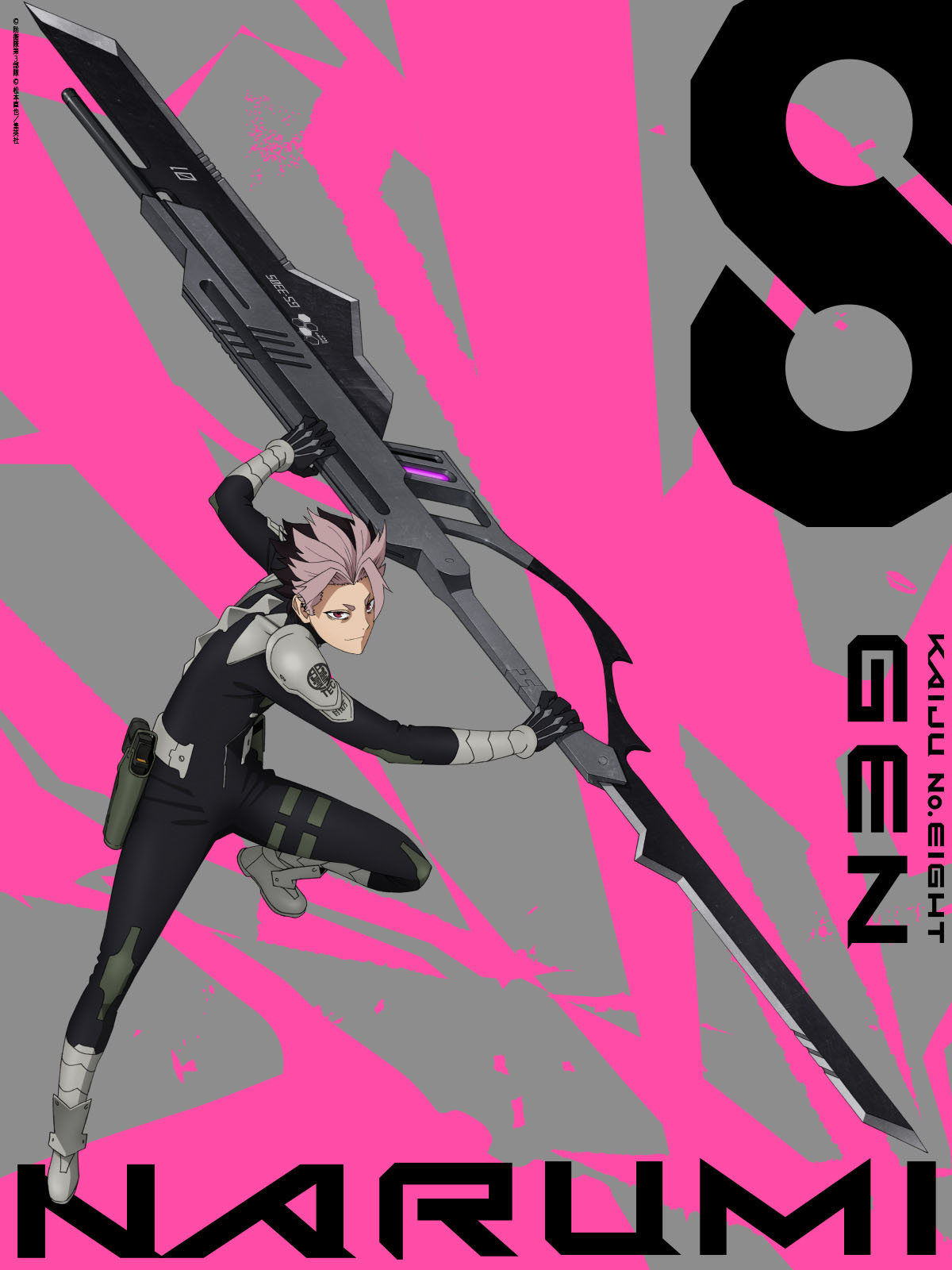 图片[1]-二次元COS分享《怪兽8号 第二季》公开先导 PV 及第一部队队长视觉图，该作将在 2025 年 7 月开播！-二次元COS分享次元吧