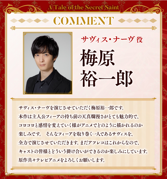 图片[5]-二次元COS分享十夜担任原作、chibi 负责插画的小说《转生了的大圣女，拼死隐瞒自己身为圣女》宣布改编为电视动画，并公开贺图、主演声优，详情待后续发表！-二次元COS分享次元吧