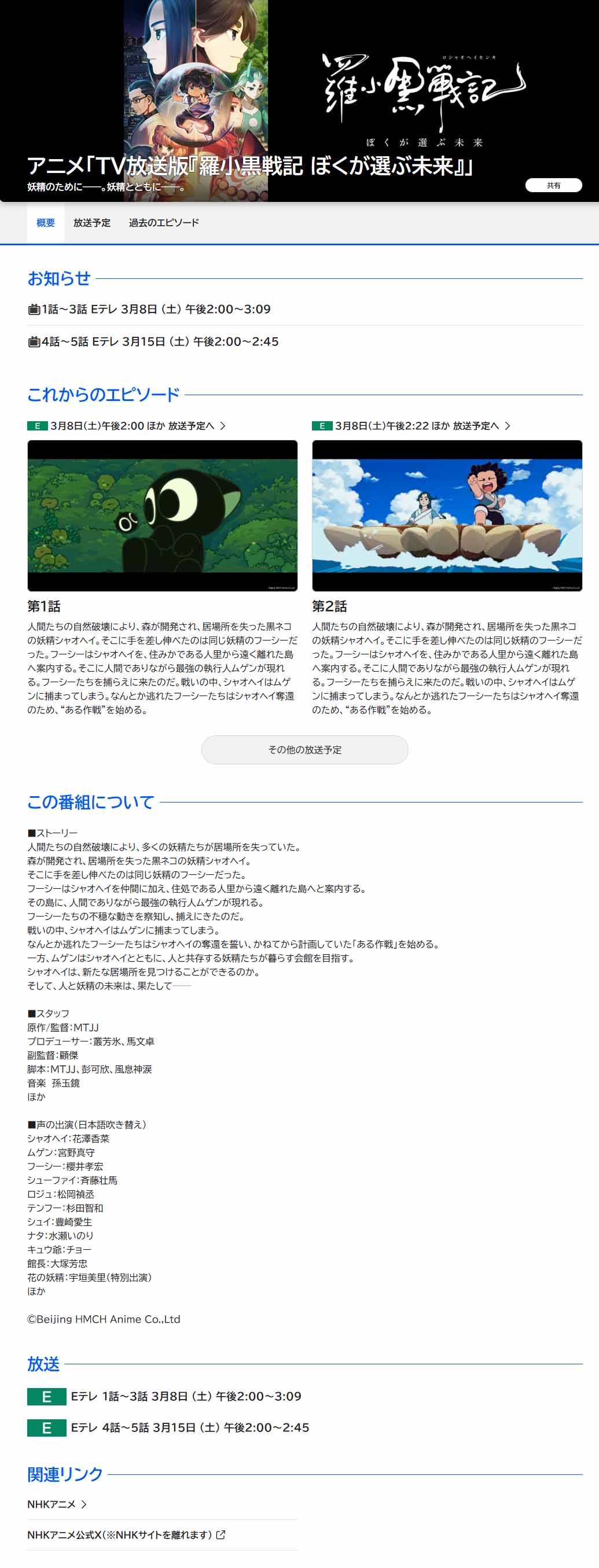 图片[2]-二次元COS分享《罗小黑战记》官方昨日宣布第二部电影中国大陆于今年上映，日本官方也随之宣布日本将在今年上映，且继续制作日语配音版，花泽香菜继续饰演罗小黑。-二次元COS分享次元吧