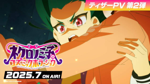 《黑野美子的宇宙恐怖秀》公开第二弹先导 PV 及视觉图，追加声优，该作将在 7 月开播！-二次元COS分享次元吧