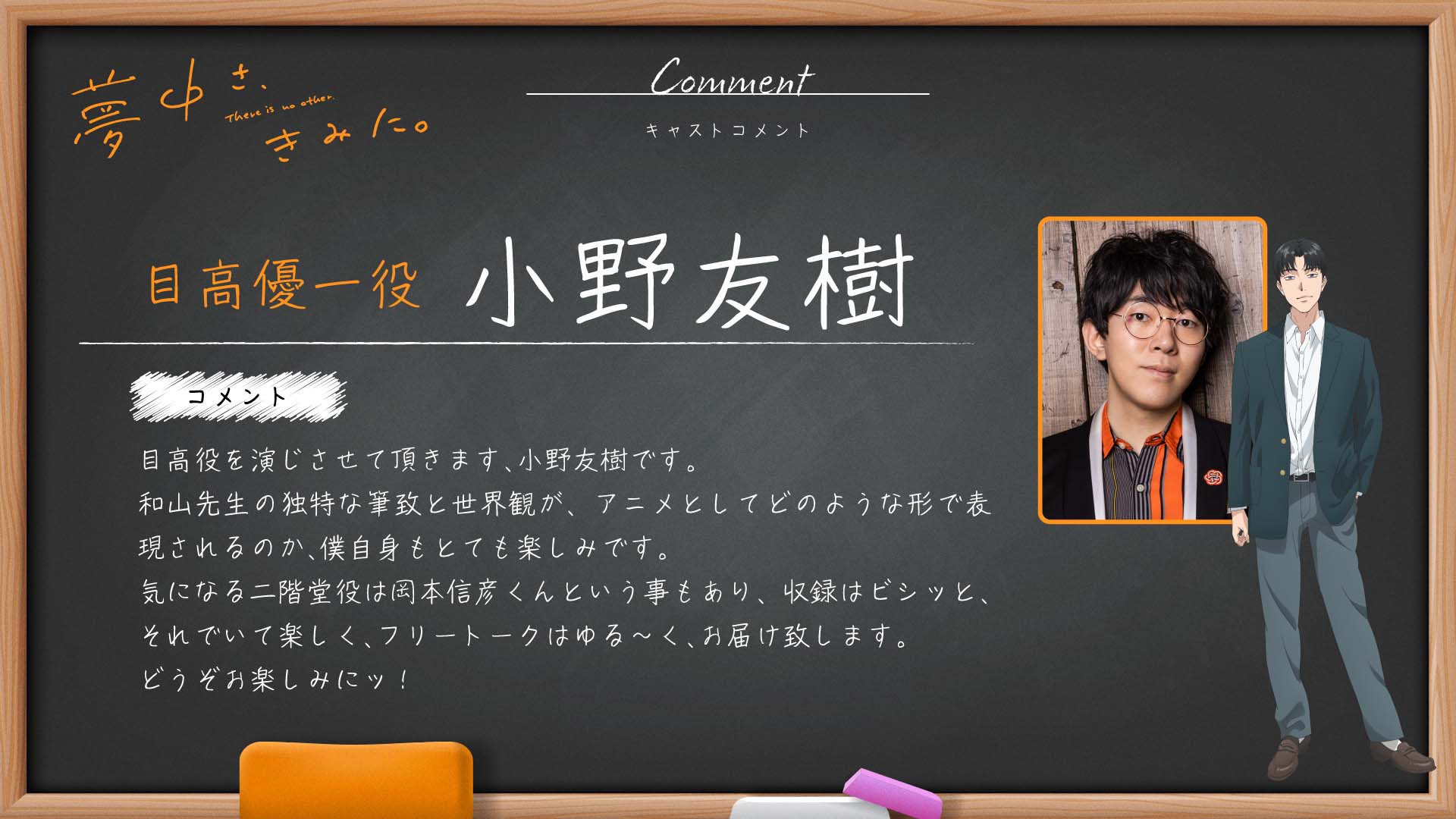 图片[1]-二次元COS分享《为你着迷》公开主演声优，该作与《去唱卡拉OK吧！》将在 2025 年 7 月开播！-二次元COS分享次元吧