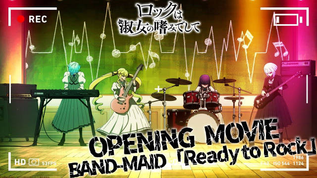 《摇滚乃淑女之嗜好》公开无表记片头及片尾影像-二次元COS分享次元吧