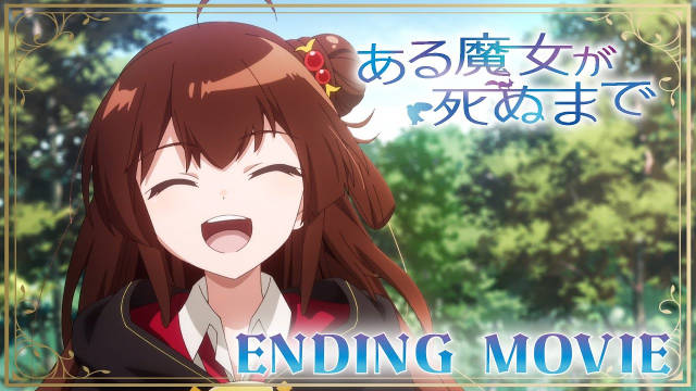 《直至魔女消逝》公开无表记片尾影像-二次元COS分享次元吧