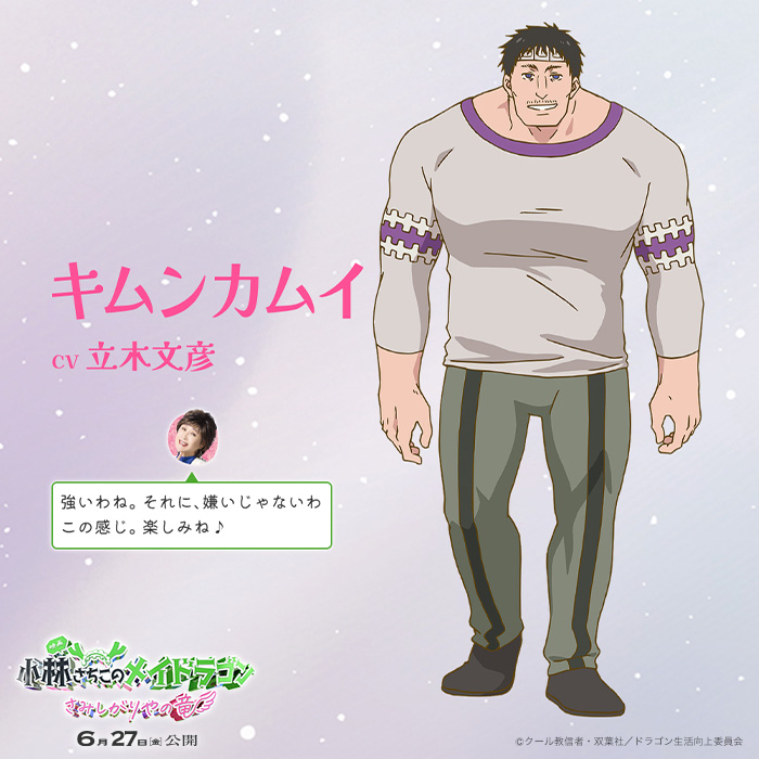 图片[4]-二次元COS分享2025 年 6 月 27 日上映的动画电影《小林家的龙女仆 寂寞的龙》宣布加入新角色——歌手·小林幸子！悲伤眼神的康娜 🐉 小林幸子尽力伸出手！ ​​​-二次元COS分享次元吧