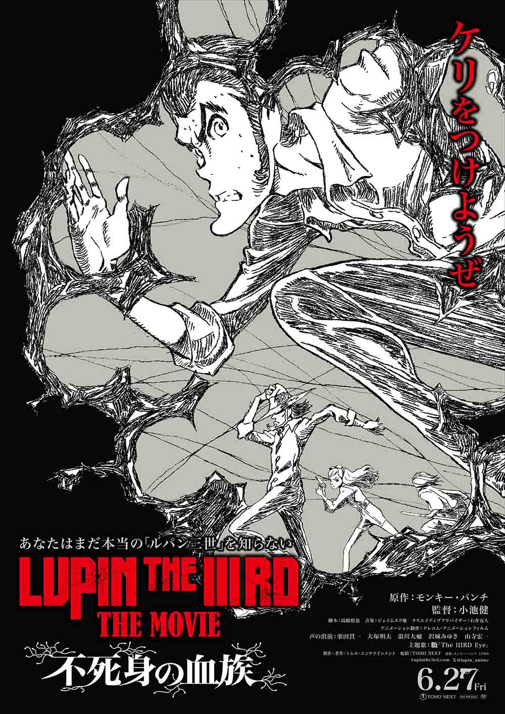 图片[1]-二次元COS分享小池健导演《鲁邦三世》全新动画电影《LUPIN THE IIIRD THE MOVIE 不死身的血族》公开先导预告、先导视觉图，2025 年 6 月 27 日日本上映！-二次元COS分享次元吧